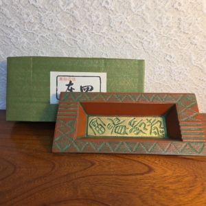 High-grade cast iron ashtray — symbol of wealth and longevity (Fuki Chōju)